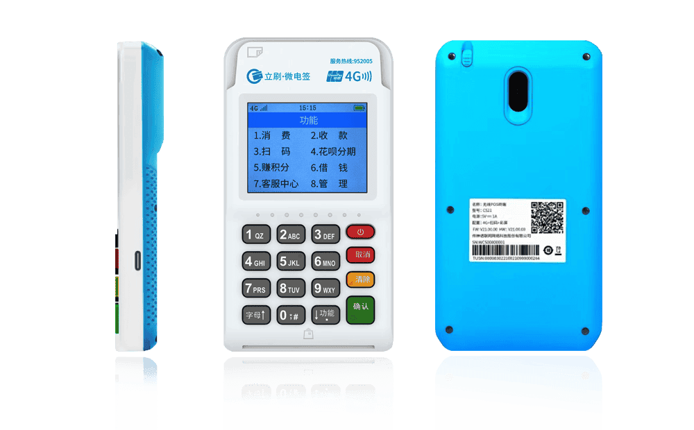 合川立刷电签POS机